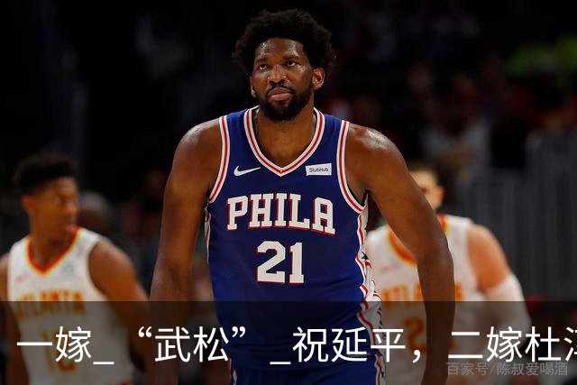 一嫁 “武松” 祝延平，二嫁杜淳父亲杜志国，晚年守着儿子享清福
