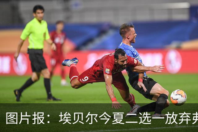 图片报：埃贝尔今夏二选一放弃弗里克