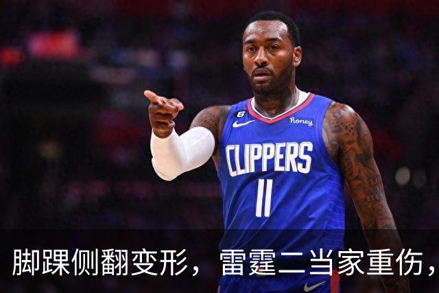 脚踝侧翻变形,雷霆二当家重伤,争冠路生变
