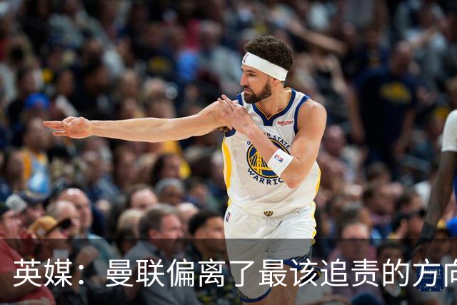 英媒:曼联偏离了最该追责的方向,总监威尔科克斯难辞其咎