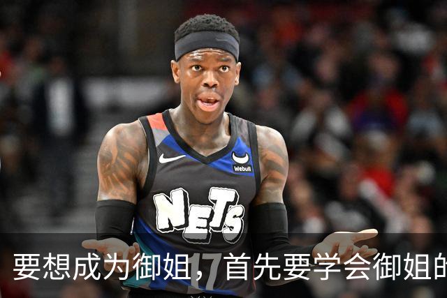 要想成为御姐，首先要学会御姐的穿搭