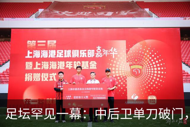 足坛罕见一幕：中后卫单刀破门，德甲霸主征服客场，重夺榜首位置