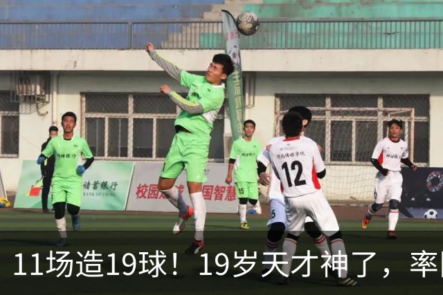 11场造19球！19岁天才神了，率队11连胜，西甲射手榜超越姆巴佩